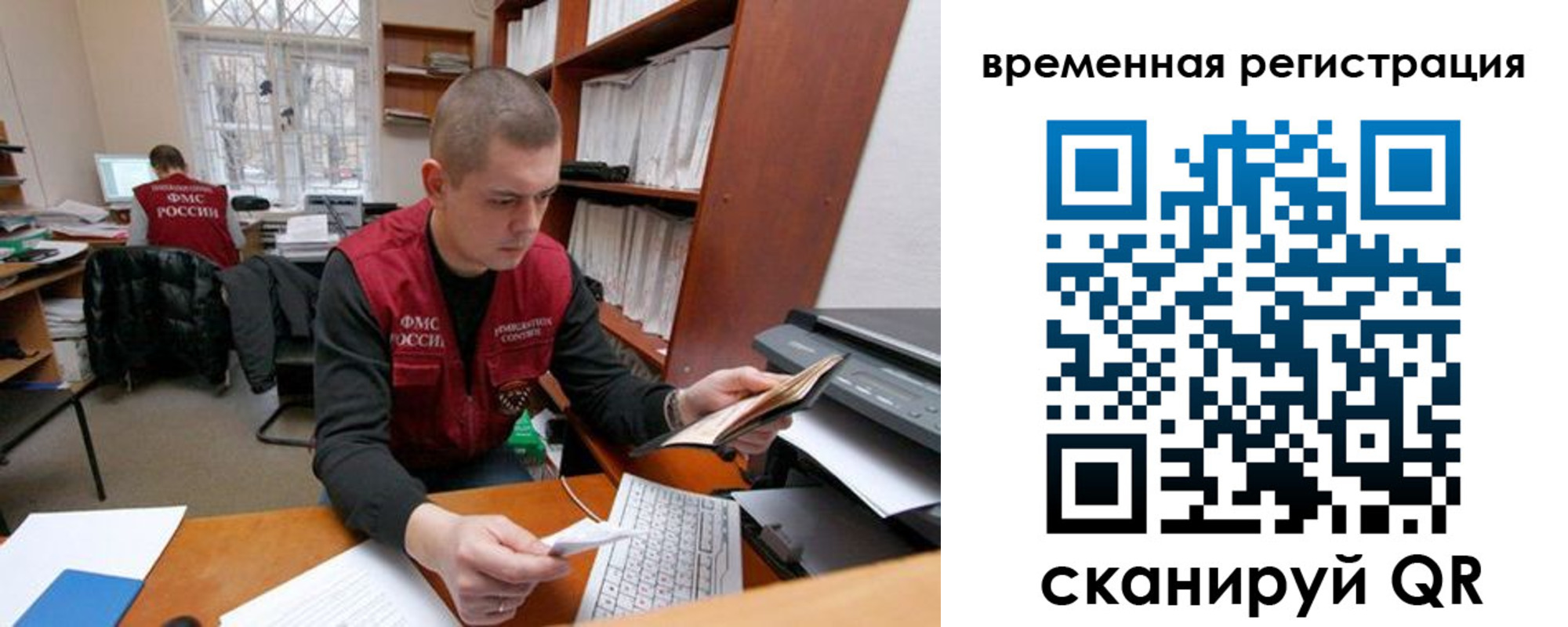 прописка для военкомата в Сибае