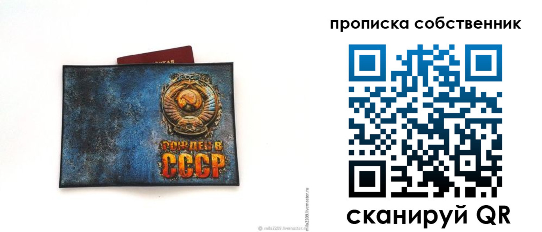 временная регистрация 2025 в Сибае