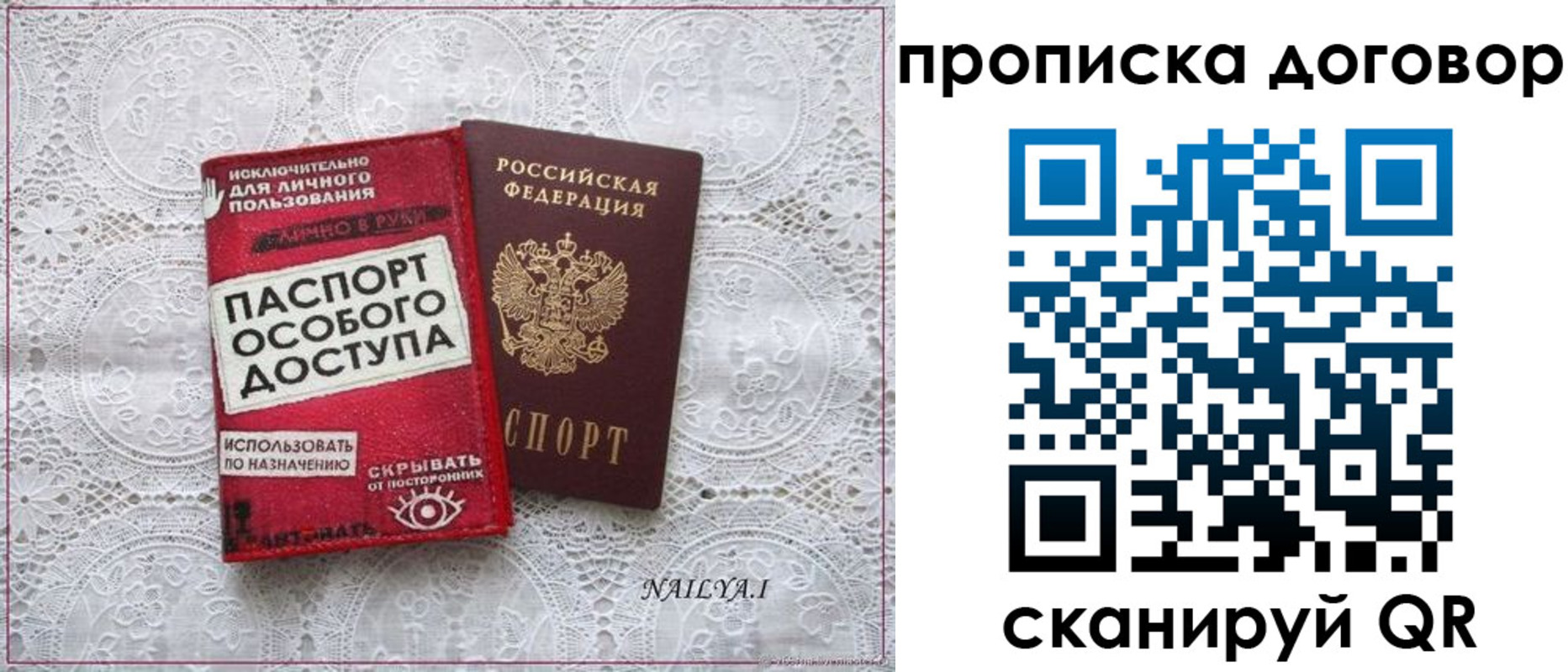 временная регистрация для школы в Сибае